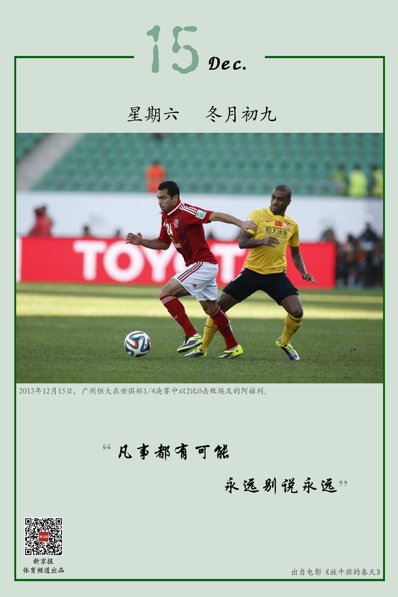 史新
