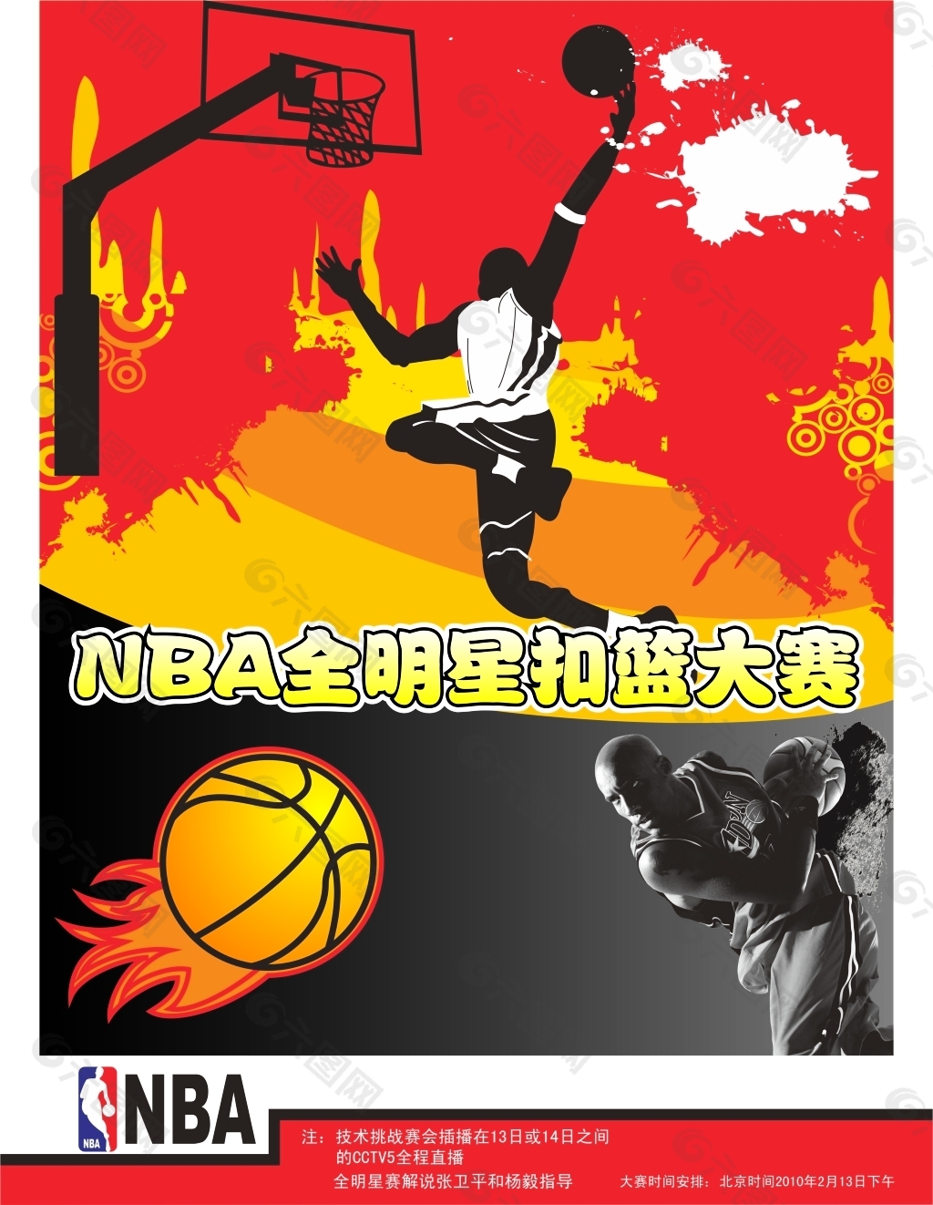 板块移动