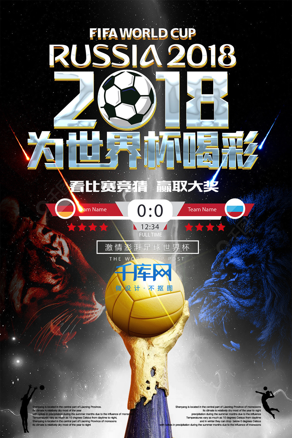 拒绝认命