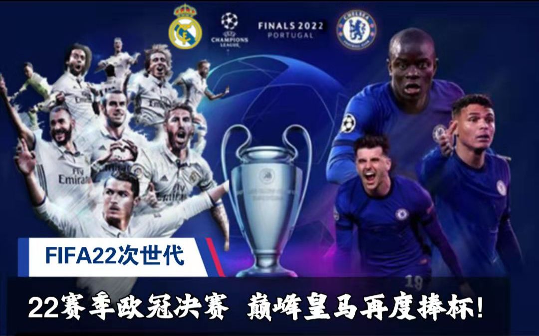 是众多俱乐
